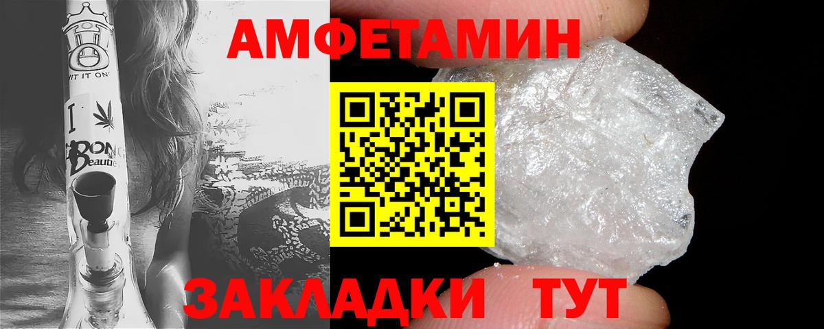 АМФЕТАМИН VHQ  Вход с VPN  Амфетамин  Йошкар-Ола 