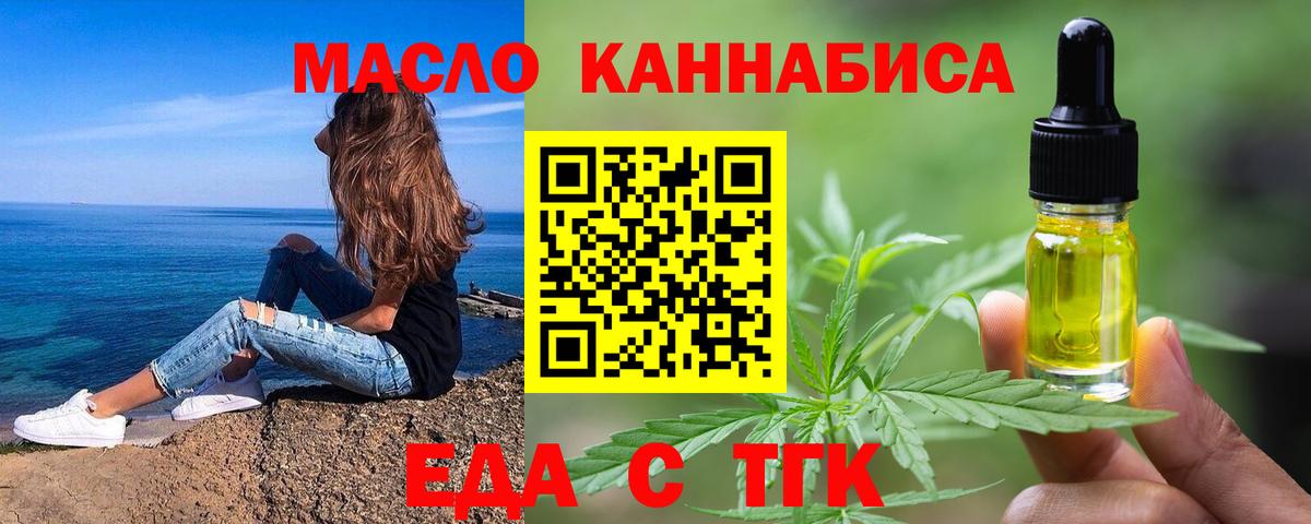 Йошкар-Ола  Cannafood марихуана  Вход с VPN 