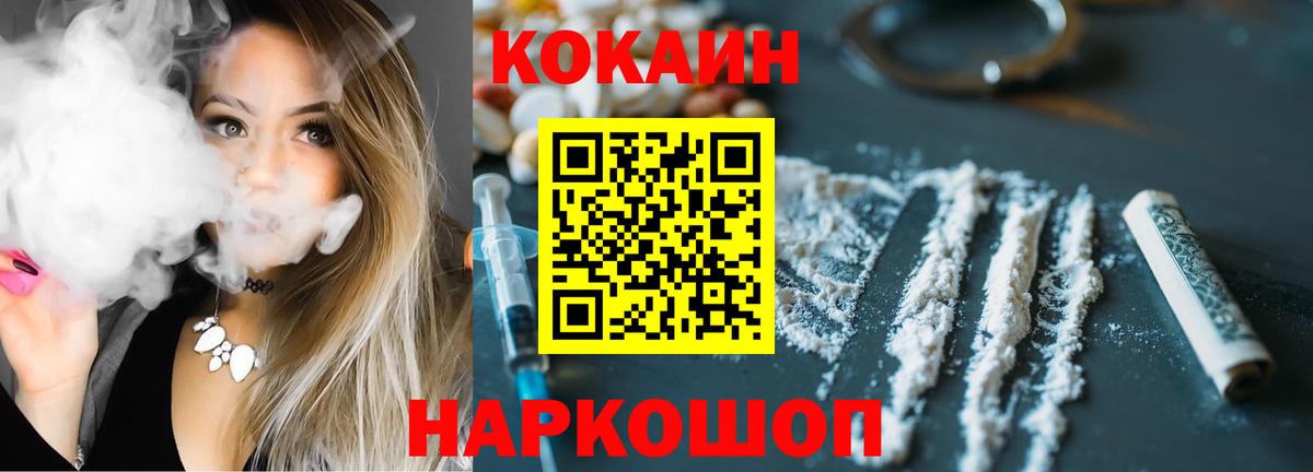 COCAIN Эквадор  КОКАИН VHQ  Йошкар-Ола  Кокаин  Вход с VPN 