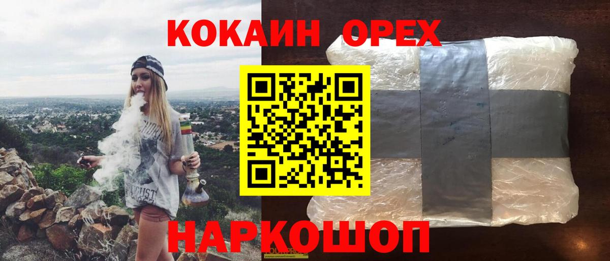 COCAIN FishScale Йошкар-Ола