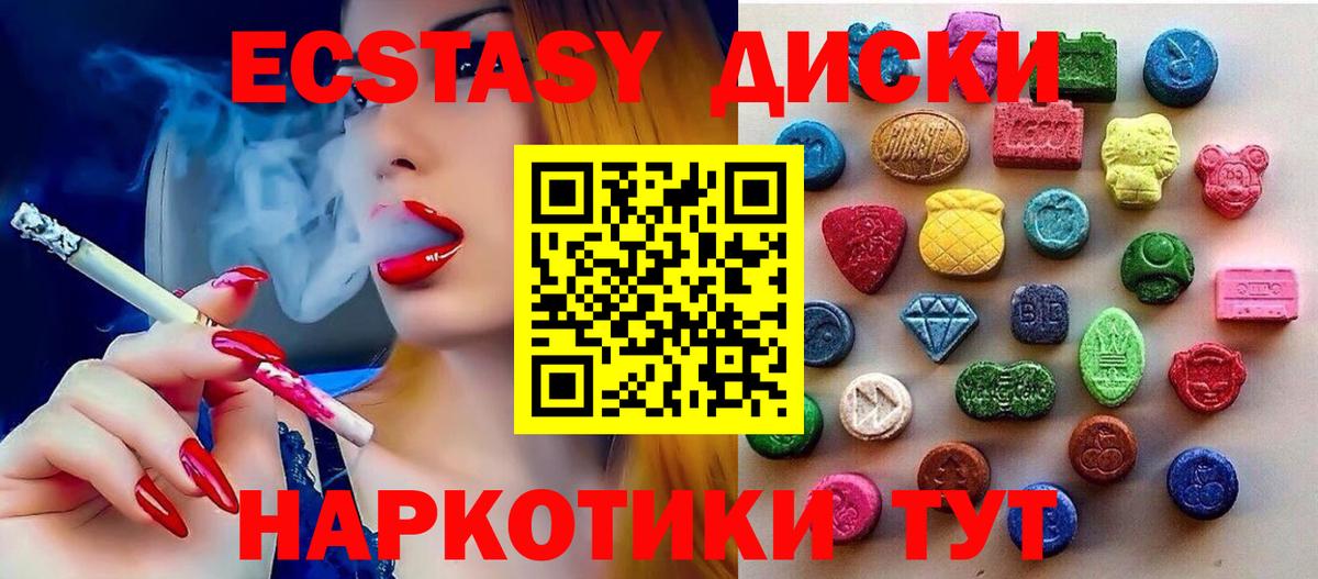 Экстази VHQ  Экстази  hydra   Йошкар-Ола  ЭКСТАЗИ 280мг  Вход с VPN  цена  