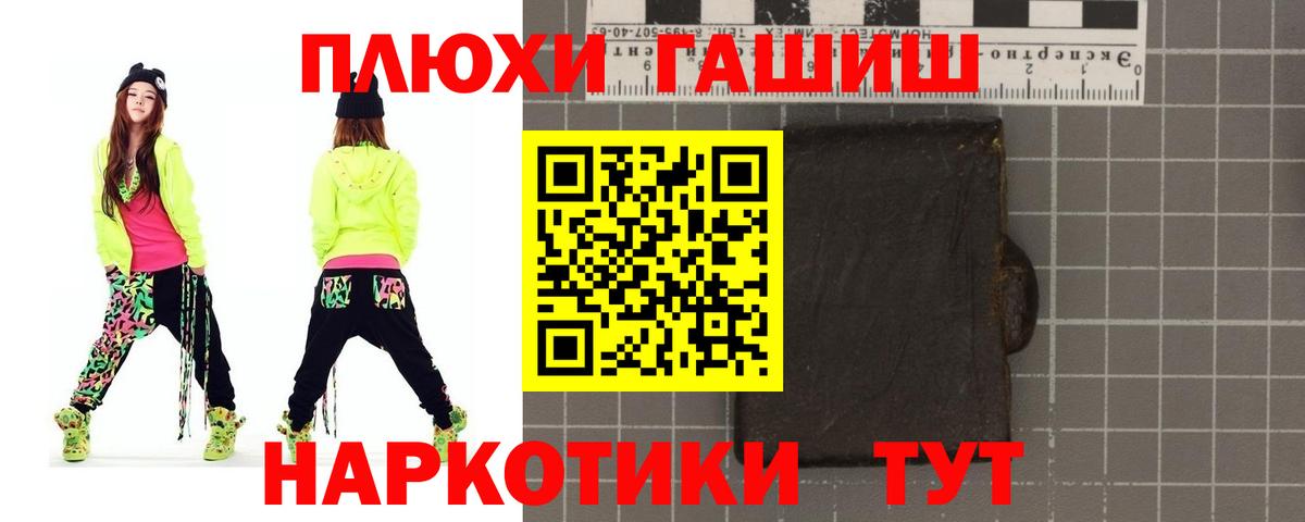 ГАШИШ  ГАШИШ Cannabis  Вход с VPN  Йошкар-Ола 