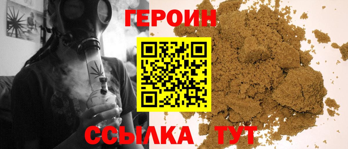 Героин VHQ  Вход с VPN  Йошкар-Ола 
