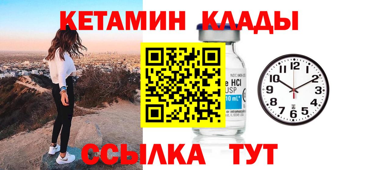 Кетамин VHQ  Вход с VPN  Кетамин VHQ  Йошкар-Ола 