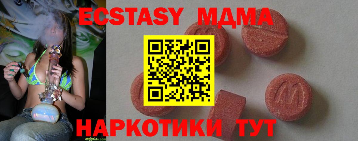 МДМА crystal Йошкар-Ола
