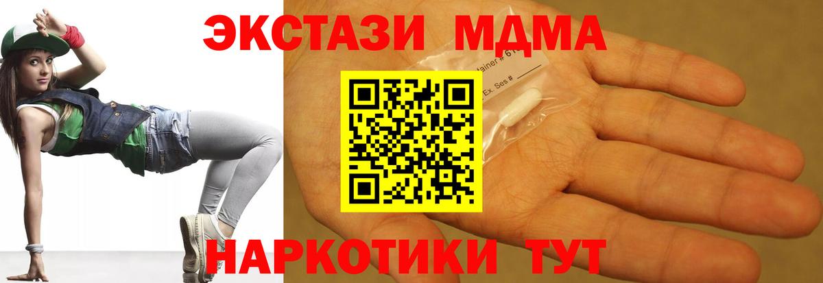 MDMA  МДМА crystal  Вход с VPN  Йошкар-Ола  МДМА VHQ 