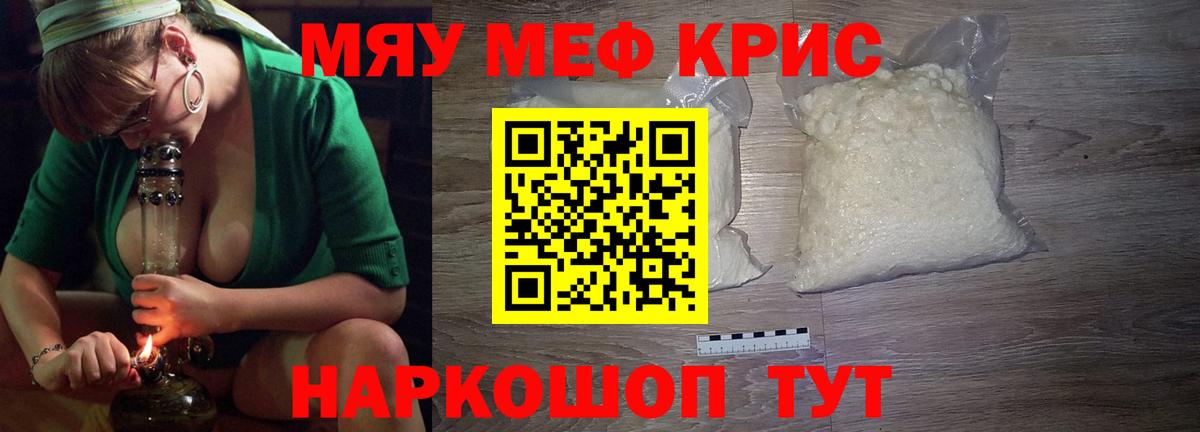 Меф мука Йошкар-Ола