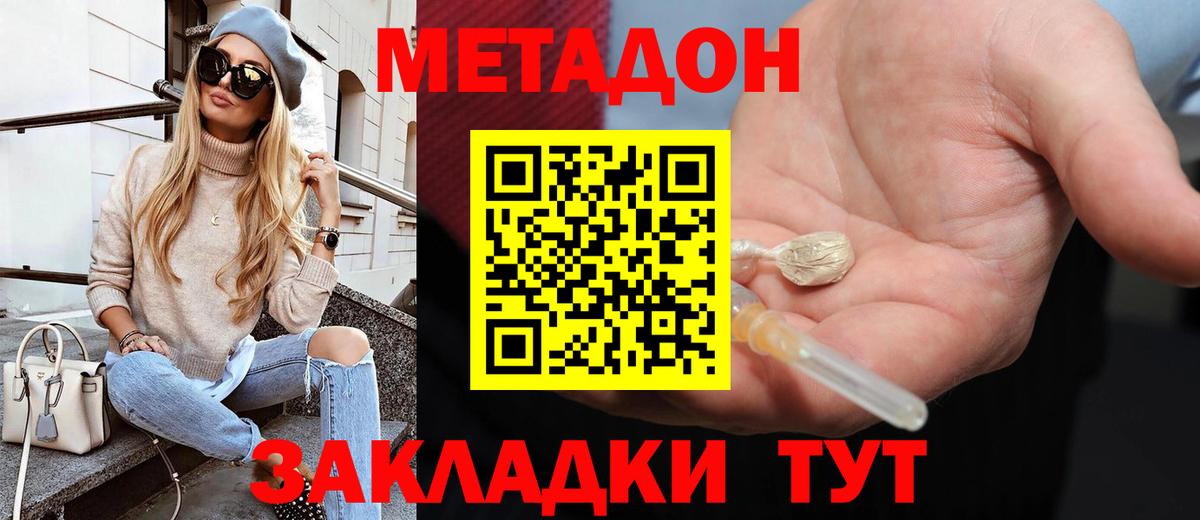 Йошкар-Ола  МЕТАДОН VHQ  кракен зеркало  Вход с VPN 
