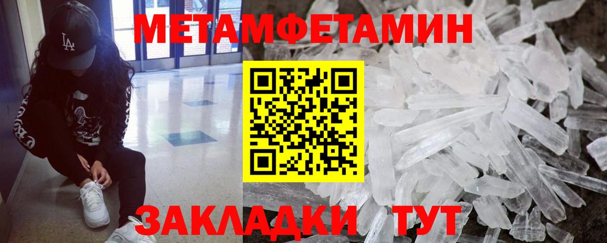 МЕТАМФЕТАМИН витя  Метамфетамин  МЕТАМФЕТАМИН витя  Йошкар-Ола  Вход с VPN 