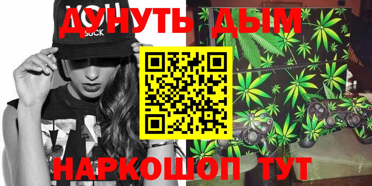 Канабис Bruce Banner  Бошки Шишки тримм  Йошкар-Ола  Вход с VPN  Конопля тримм 